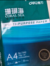 得力（deli）珊瑚海A4打印纸 70g500张单包复印纸 双面草稿纸 打印作业 书写绘画7362【销冠系列】 实拍图