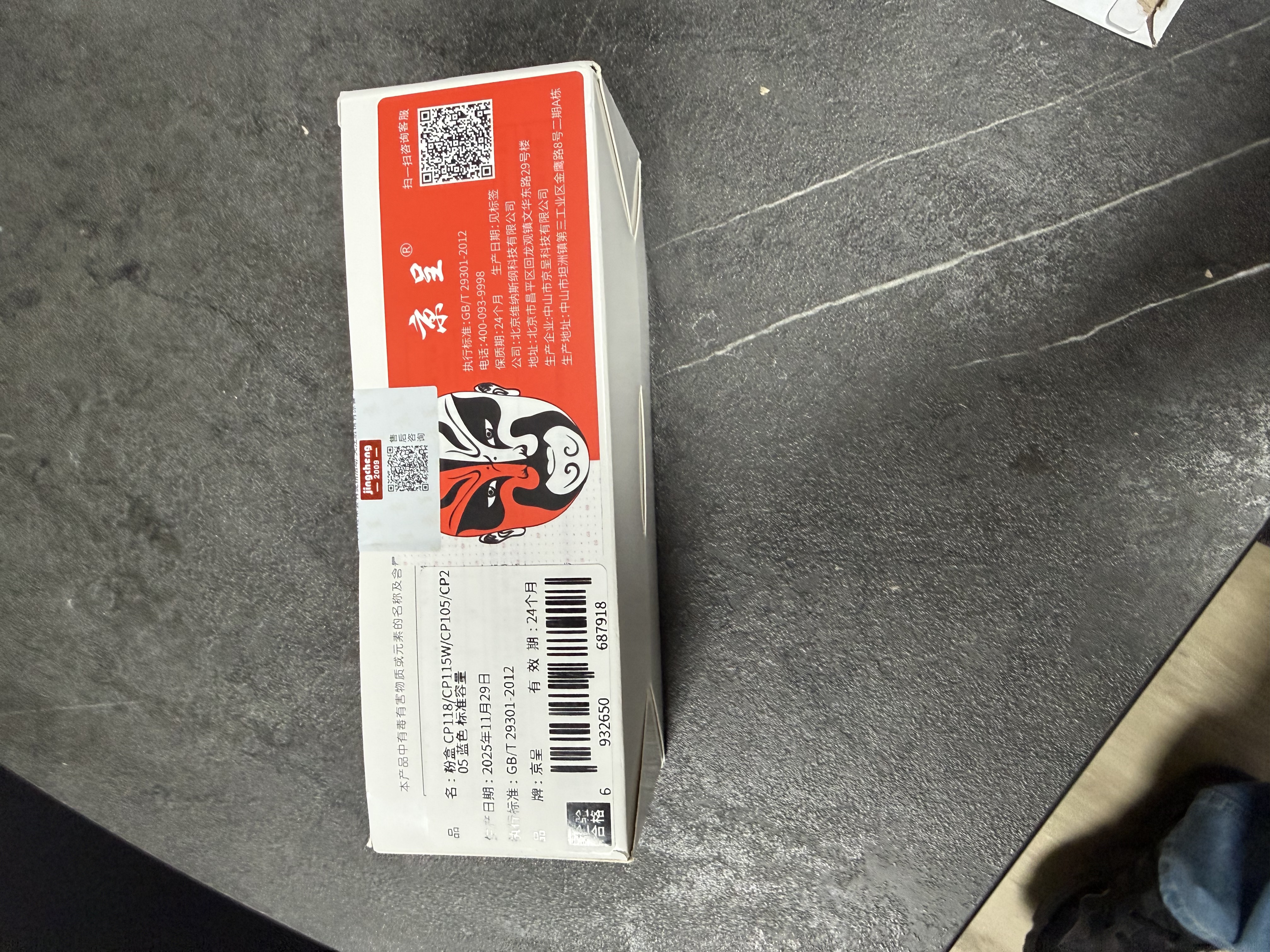 京呈CP118w粉盒适用富士施乐CP118w墨粉盒CP119w CP228w墨粉CM118W施乐CM228fw打印机墨盒硒鼓 四色套装 实拍图