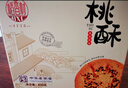 稻香村 原味黑芝麻桃酥800g整箱礼盒 传统糕点手工饼干曲奇零食团购送礼 实拍图