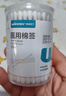 稳健出行医用棉签双头掏耳鼻清洁化妆脱脂棉棉棒白色7.5cm100支/桶 实拍图