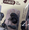十月稻田 香菇 200g 干香菇 厚蘑菇冬菇 山珍菌菇干货 煲汤火锅炒菜食材 实拍图