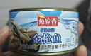 鱼家香矿泉水浸金枪鱼罐头185g*4罐低脂健身即食鱼肉海鲜方便食品吞拿鱼 实拍图