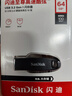 闪迪（SanDisk）64GB USB3.2 U盘 CZ550黑色 读速100MB/s 安全加密 数据恢复 学习办公电脑车载 高速大容量优盘 实拍图