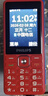 飞利浦（PHILIPS）E536 老年人手机4G全网通新款老年机超长待机大字体大声音中小学生老人专用备用按键功能机 绚丽红 实拍图