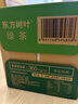 农夫山泉东方树叶绿茶500ml*15瓶无糖茶饮料0糖0脂0卡整箱装饮品 实拍图