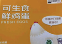 京鲜生富硒鲜鸡蛋30枚 3斤 源头直发 实拍图