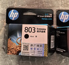 惠普（HP）803原装墨盒 适用hp deskjet 1111/1112/2131/2132/2621/2622打印机 803黑色双支套装（黑色155+黑色155页） 实拍图