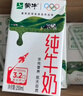 蒙牛全脂纯牛奶250ml*24盒 家庭量贩 年货礼盒 部分地区10月产 实拍图