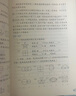 亲近数学：小学三年级 实拍图