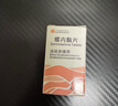 [康和药业] 螺内酯片20mg*100片/瓶 实拍图