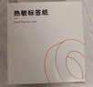 精臣B1/B21/B203/B3S/B31彩色标签纸防水不干胶条码打印贴纸食品商品价格标签纸热敏分类开关设备便签 （59）50*30*230张 黄色 实拍图