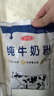 三元（SAN YUAN）纯牛奶粉400g 生牛乳高钙高蛋白全家奶粉非独立包装节日送礼 实拍图