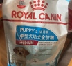 皇家狗粮 幼犬狗粮幼犬奶糕宠物中型犬MEJ32 全价犬粮 2-12月 4KG 实拍图
