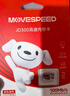 移速（MOVE SPEED）JOY联名款 32GB TF（MicroSD）存储卡 U3 V30 手机平板高速内存卡行车记录仪监控摄像头游戏机 实拍图
