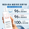 雅漾（Avene）恒润柔肤保湿水200ML 舒缓补水大保水爽肤水护肤水湿敷水礼物男女 实拍图
