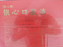 九芝堂银心口服液90支/盒血脂银杏叶提取物增强免疫中老年营养品礼盒降 实拍图