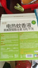 润本蚊香液电蚊香液驱蚊液45ml*4瓶+1个定时加热器驱蚊防蚊蚊香无香型 实拍图