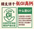 江中猴姑0糖无糖猴头菇饼干送礼礼盒960g养胃低GI中老年人早餐休闲零食 实拍图