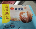 广州酒家核桃包750g 20个 早餐半成品 广式早茶点心 包子速食速冻开学季 实拍图