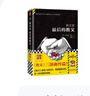 教父3：最后的教父（2023修订版）（《教父》三部曲终篇！《教父》是男人的哲学）（读客悬疑文库） 小说 实拍图