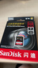 闪迪（SanDisk）256GB SD内存卡 4K V30 U3 C10 相机存储卡 读速200MB/s 写速140MB/s 微单/单反相机内存卡 实拍图
