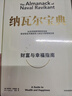 我妈已经三天没有打我了（“央视新闻”长文推荐！百万畅销书作家老杨的猫头鹰新作）  实拍图