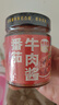云山半0脂肪番茄牛肉酱200g 大块牛肉儿童不辣意面酱拌面拌面酱 实拍图