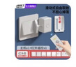 国际电工（FDD）关灯神器懒人遥控自动开关灯智能远程控制器无线寝室宿舍无线 关灯神器+红外遥控器1个-白色 实拍图