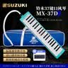 SUZUKI日本铃木口风琴37键中音MX-37D学生课堂标准教学款（海洋绿） 实拍图