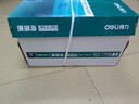 得力（deli）珊瑚海A4打印纸 70g500张*10包一箱 双面复印纸 企业采购优选 整箱5000张7363 实拍图