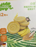 小皮（Little Freddie）宝宝零食谷物饼干婴儿磨牙饼干1岁+儿童零食80g*3盒 多口味随机发 实拍图