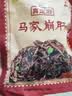 河南禹州杂炣顺店正宗特色小吃300g真空包装许昌地方美食牛杂粉丝 杂炣300g*3袋 实拍图