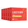 仁和山楂茯苓颗粒5盒搭祛湿茶饮健脾成人肥减调理去体内湿气重大肚子 实拍图