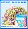 小鹿蓝蓝婴幼儿面条 肉蔬多维蝴蝶面600g含30小袋婴儿辅食营养面超值装 实拍图