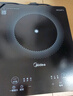 美的（Midea）家用电磁炉电陶炉电池炉2200W大功率猛火新型电磁灶一体微晶面板爆炒炒菜智能定时火锅炉MC-22MB06 实拍图