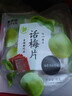 来伊份话梅片90g 无核话梅肉梅子干果干果脯酸甜蜜饯孕妇零食办公室小吃 实拍图