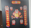 新新精艺新年磁吸对联春联2026年马年新款春节家用过年装饰福字贴大门 实拍图