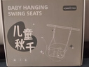 哈比树 儿童室内荡秋千家用户外庭院婴幼宝宝吊椅小孩感统摇篮室外便携 实拍图