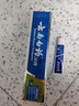 云南白药【采销推荐】经典薄荷护龈牙膏 改善牙龈问题 祛牙垢清新口气210g 实拍图