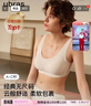 ubras虞书欣同款无尺码内衣女无痕隐形3A抗菌无钢圈文胸罩燕麦奶常规版 实拍图