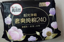 高洁丝【纯棉NO.1】阳光烘烘卫生巾240mm8片*8包日用姨妈巾京东自营旗舰 实拍图