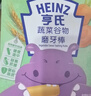 亨氏（Heinz）宝宝谷物磨牙棒饼干婴幼儿零食 牛奶味+蔬菜味64g【2盒装】 实拍图