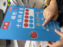 名遇十格阵数学教具幼儿园20以内加减法数字分解双色圆片儿童算数玩具 实拍图