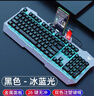 狼蛛（AULA）真机械手感键盘鼠标套装有线背光键盘电竞游戏专用笔记本台式电脑办公键鼠耳机三件套 金属灰【单键盘】冰蓝光 实拍图
