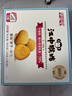 江中猴姑【侯明昊同款】养胃有糖酥性猴头菇饼干送礼礼盒960g营养早餐零食 实拍图