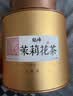 越峰茉莉银针正宗广西茶叶2026京东自营特级250g茉莉花茶茶叶送礼礼盒 实拍图
