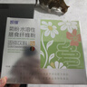 凯镛菊粉水溶性膳食纤维粉12g*20袋比利时进口益生元菌 实拍图