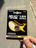 传应 南孚 CR2032纽扣电池1粒 独立精装  3V锂电池 适用大众奥迪现代等汽车钥匙 小米盒子(单件包邮） 实拍图