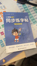 六品堂二年级下册小学生语文同步练字帖笔顺笔画练字纸 实拍图