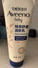 艾惟诺（Aveeno）艾维诺婴儿润肤乳儿童宝宝面霜秋冬高保湿防干痒红身体乳227g 实拍图
